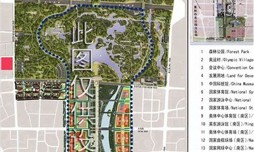 北京奥林匹克公园规划_北京奥林匹克公园规划图