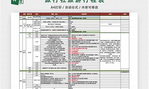 北京中青旅行社报价表_北京中青旅行社报价表最新