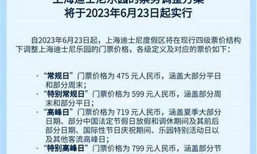 上海迪士尼乐园门票价格多少_上海迪士尼乐园门票价格多少1张