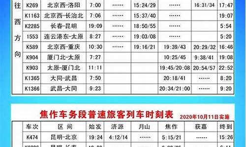 最新火车恢复运行通知_最新火车恢复运行通知书